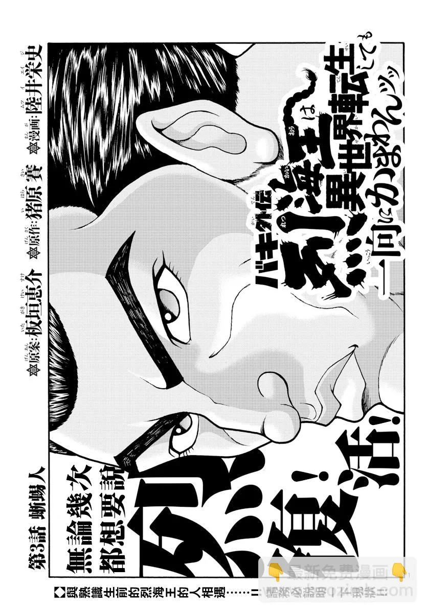 第03话 第2页