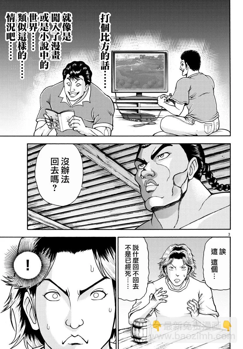 第03话 第4页
