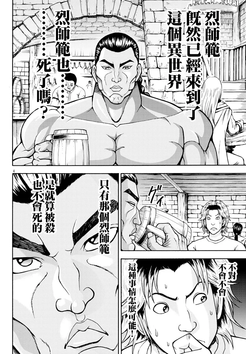第03话 第5页