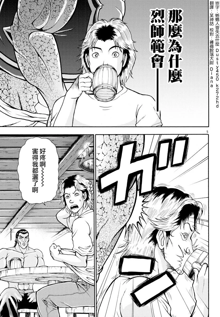 第03话 第6页
