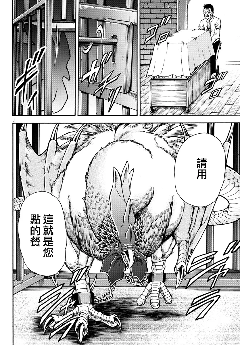 第03话 第9页