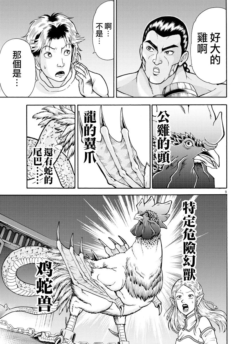 第03话 第10页