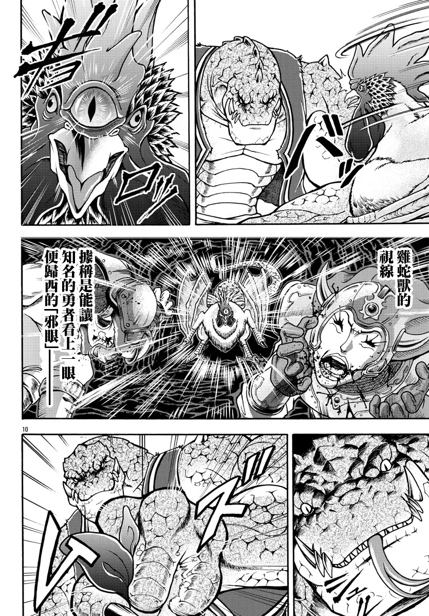 第03话 第11页