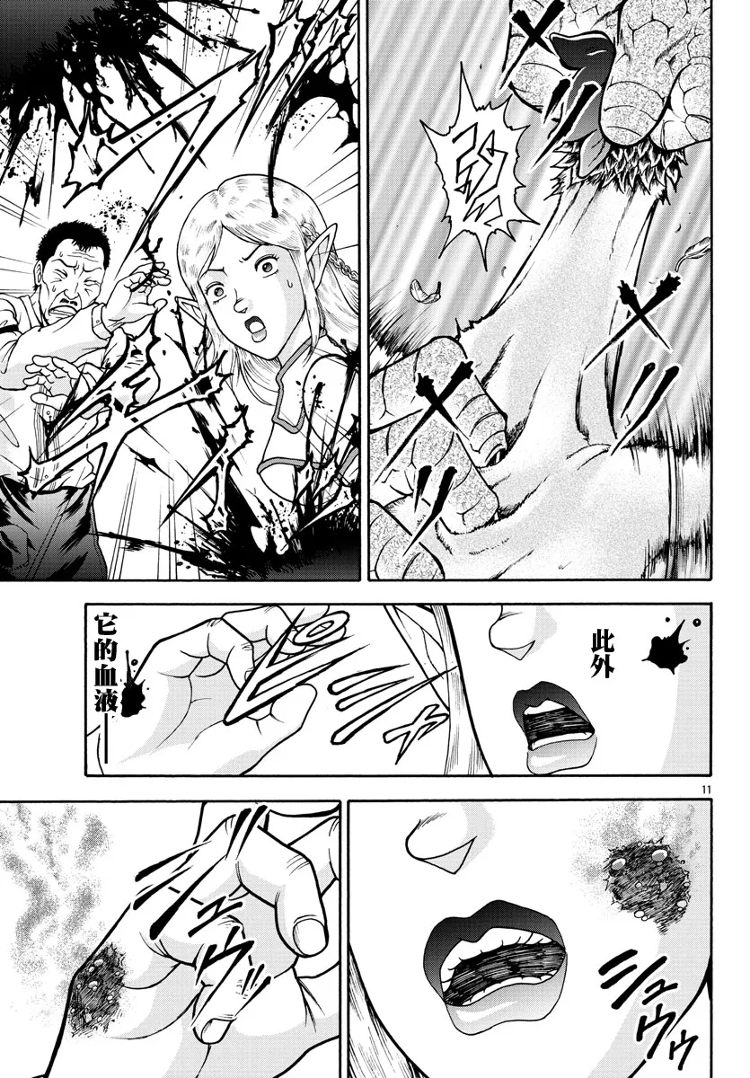 第03话 第12页