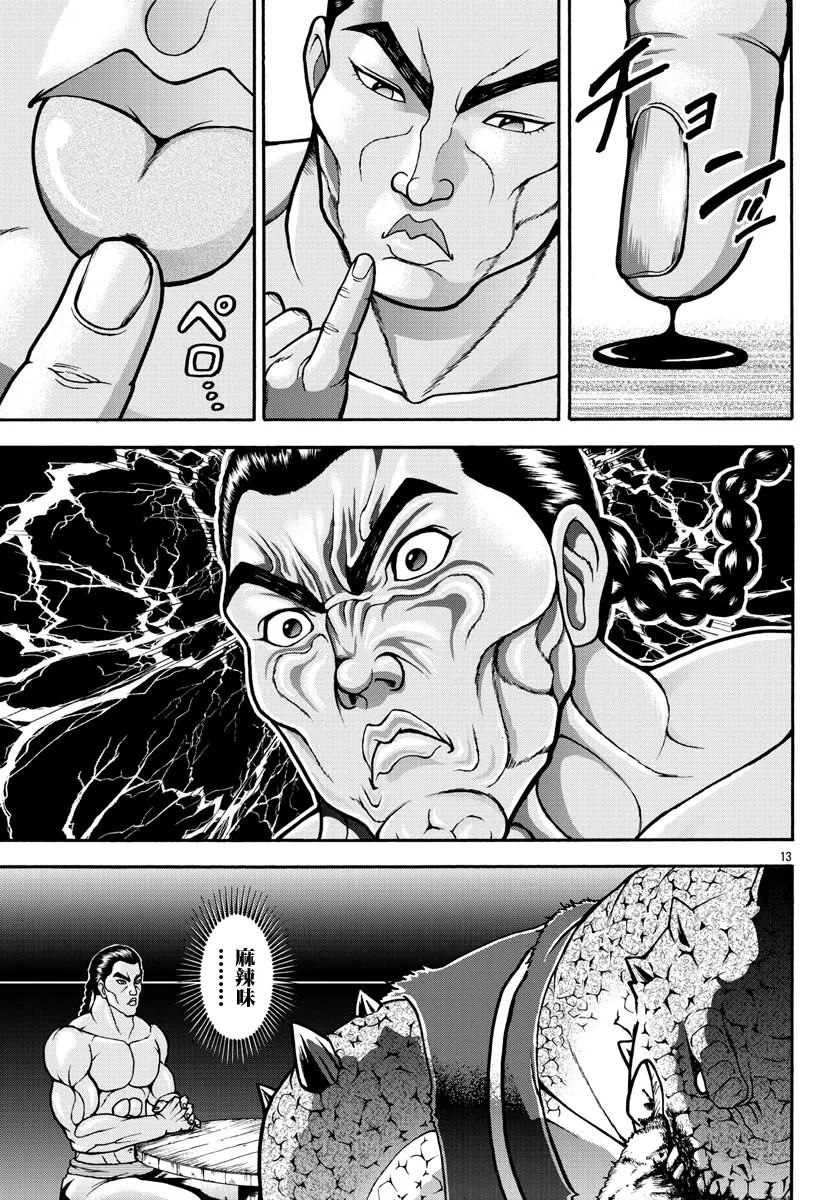 第03话 第14页