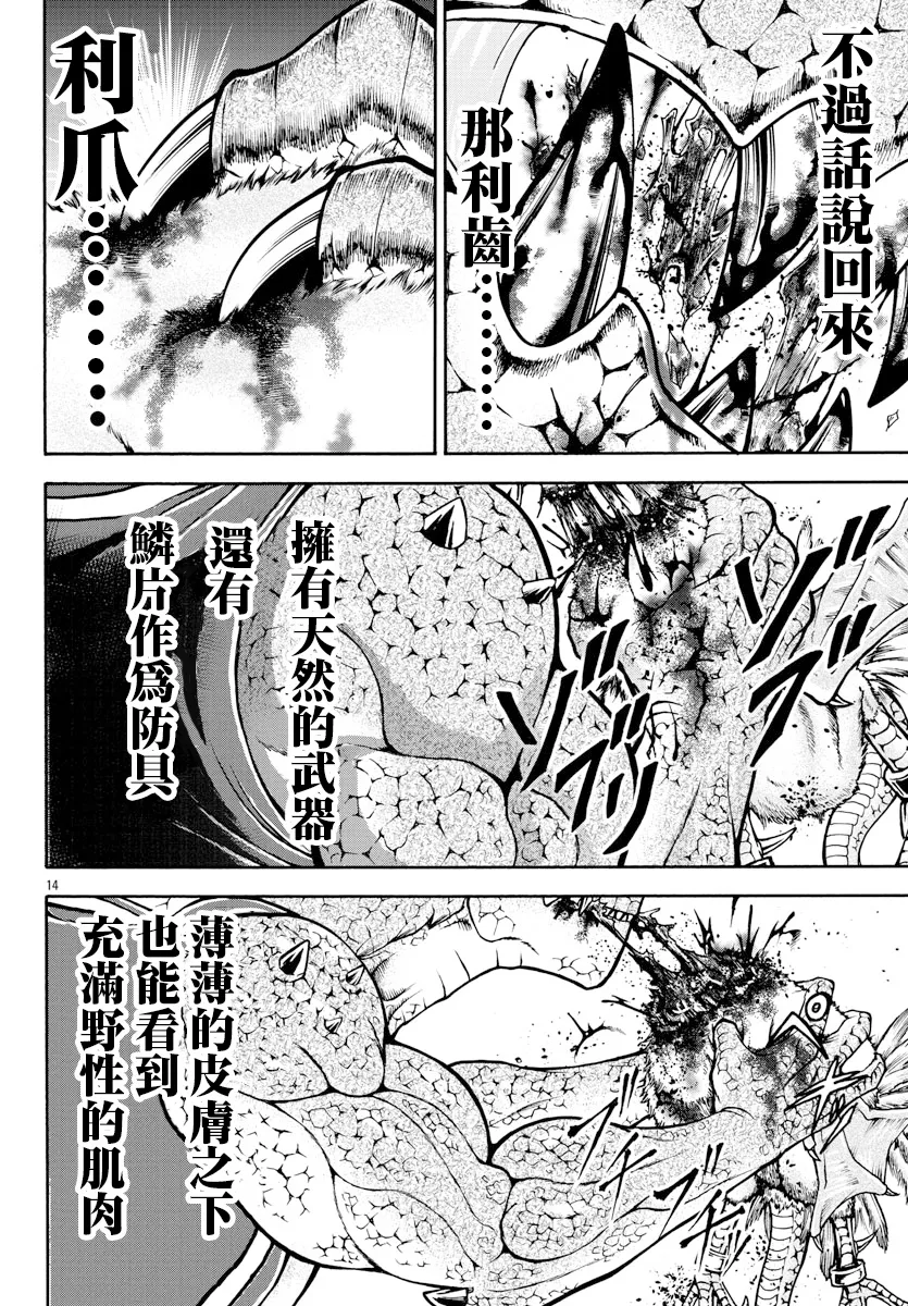第03话 第15页