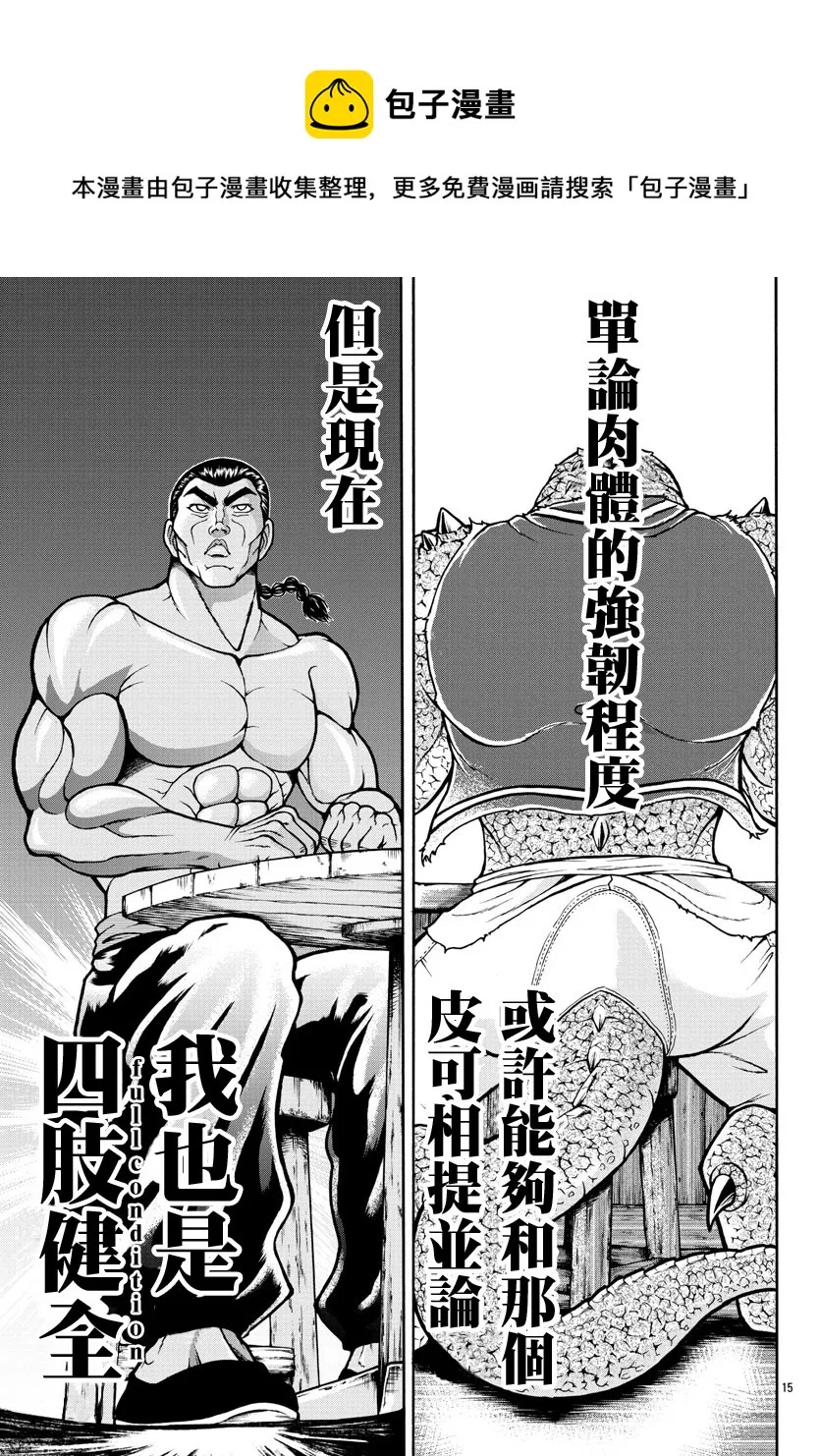 第03话 第16页