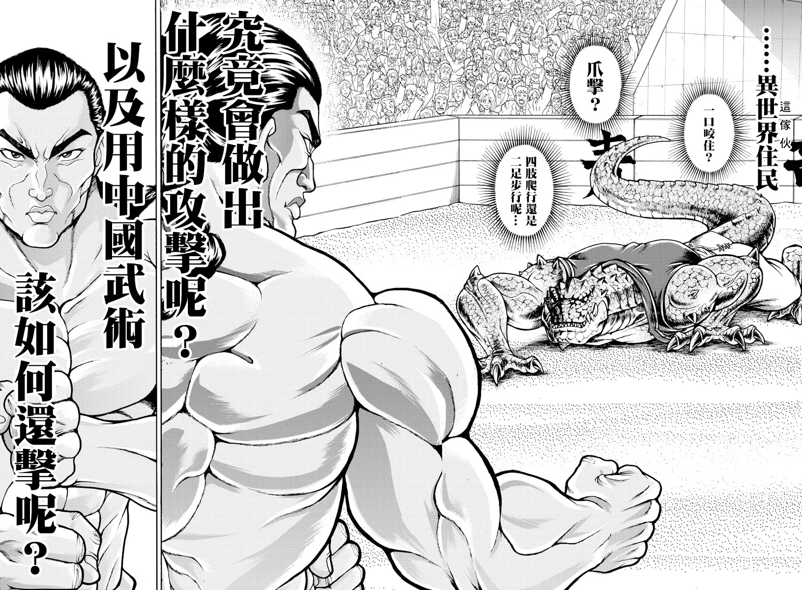 第03话 第17页