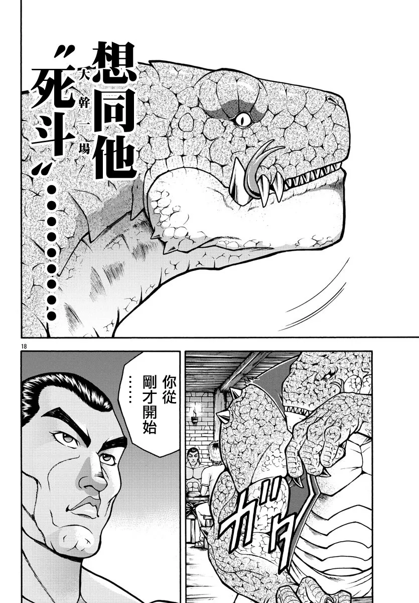 第03话 第18页