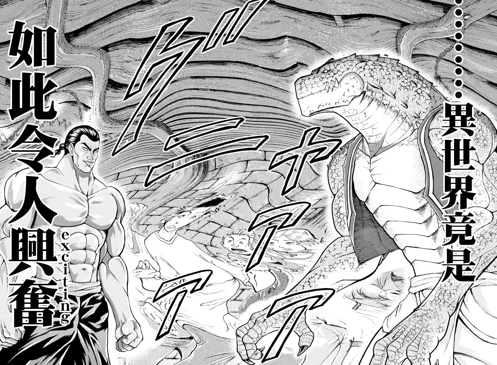 第03话 第20页