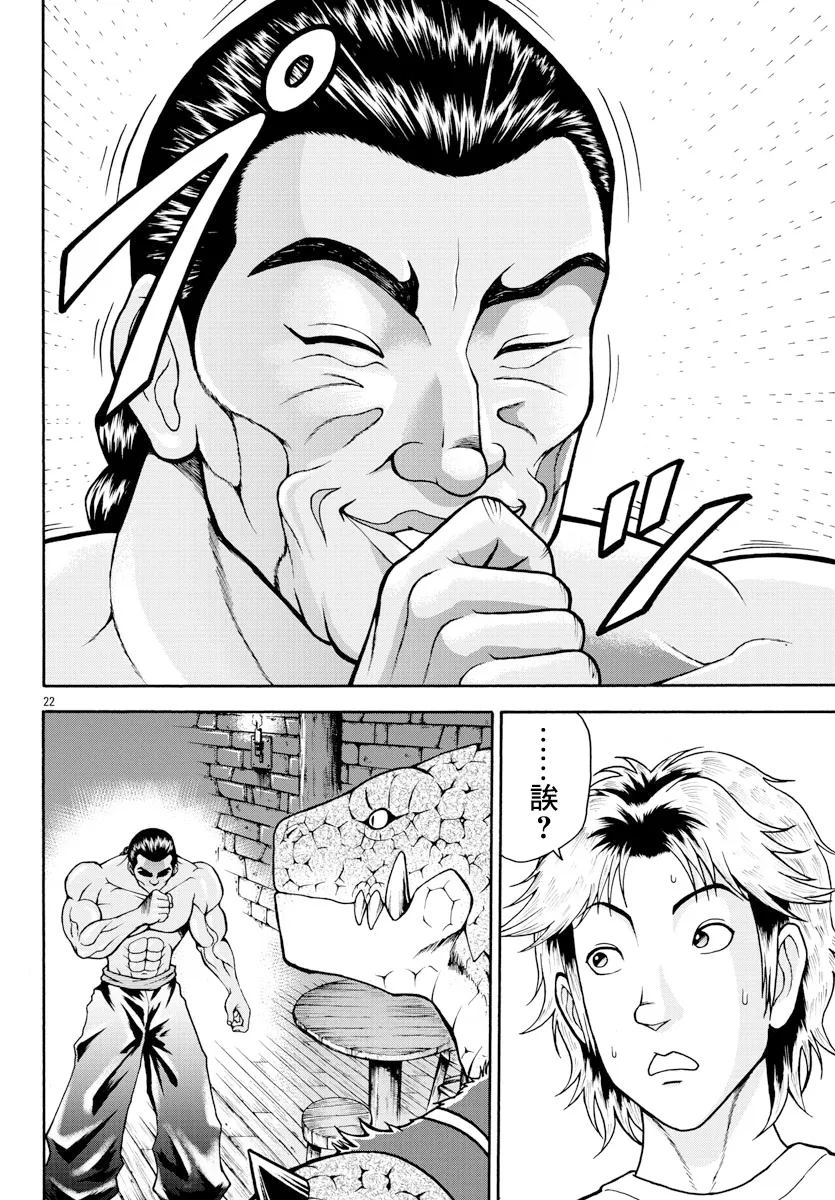 第03话 第21页