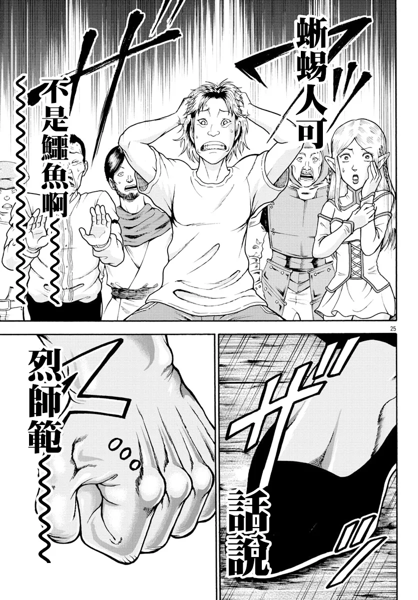 第03话 第24页