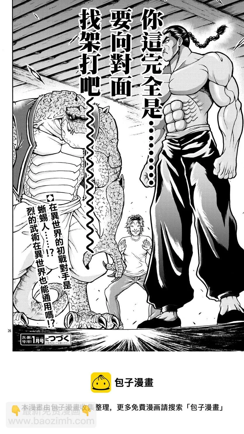 第03话 第25页
