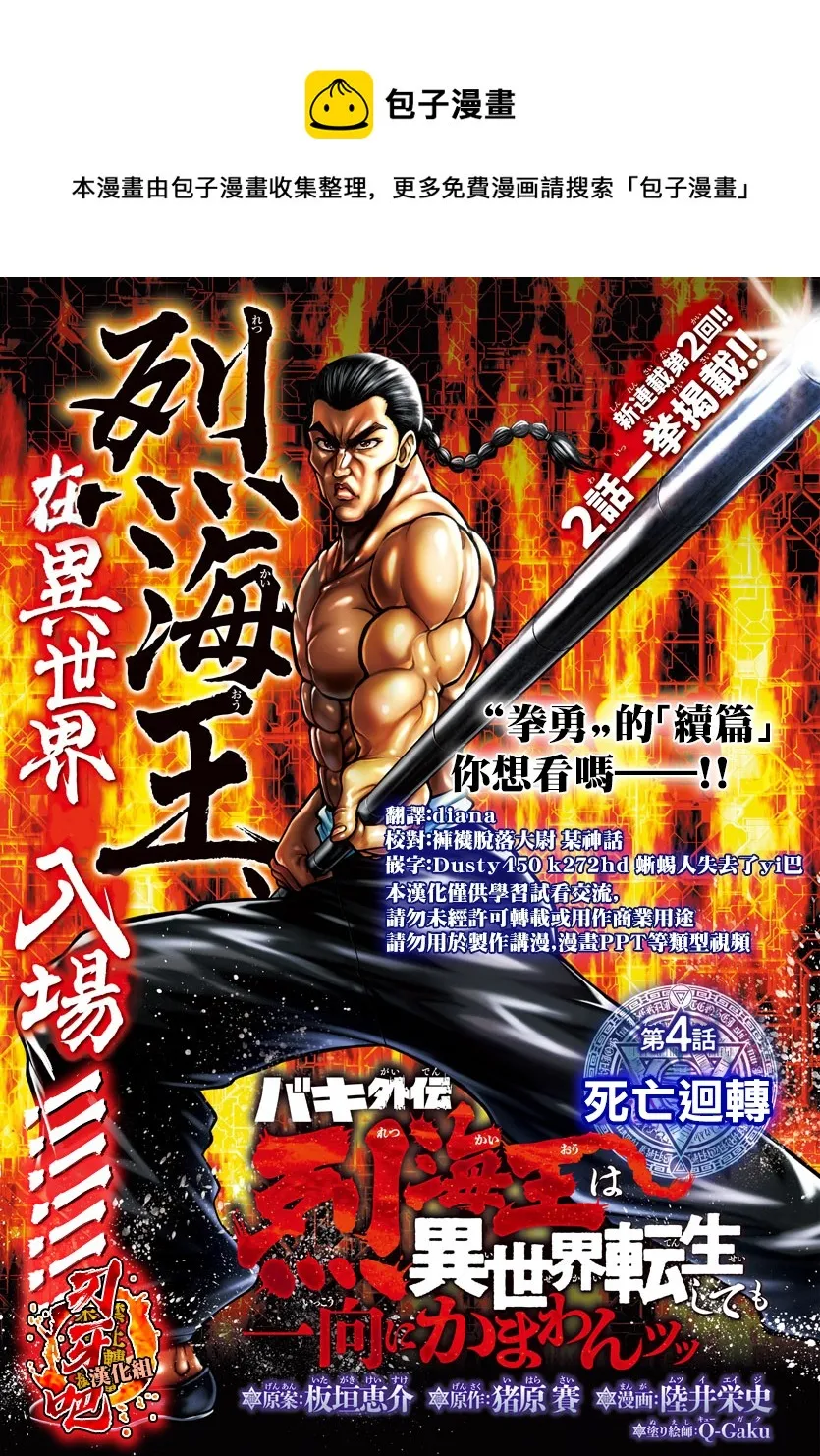 第04话 第1页