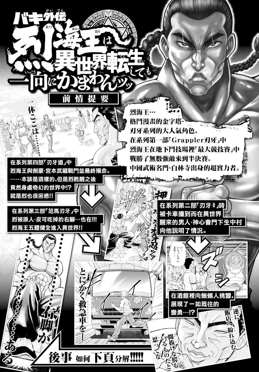 第04话 第3页