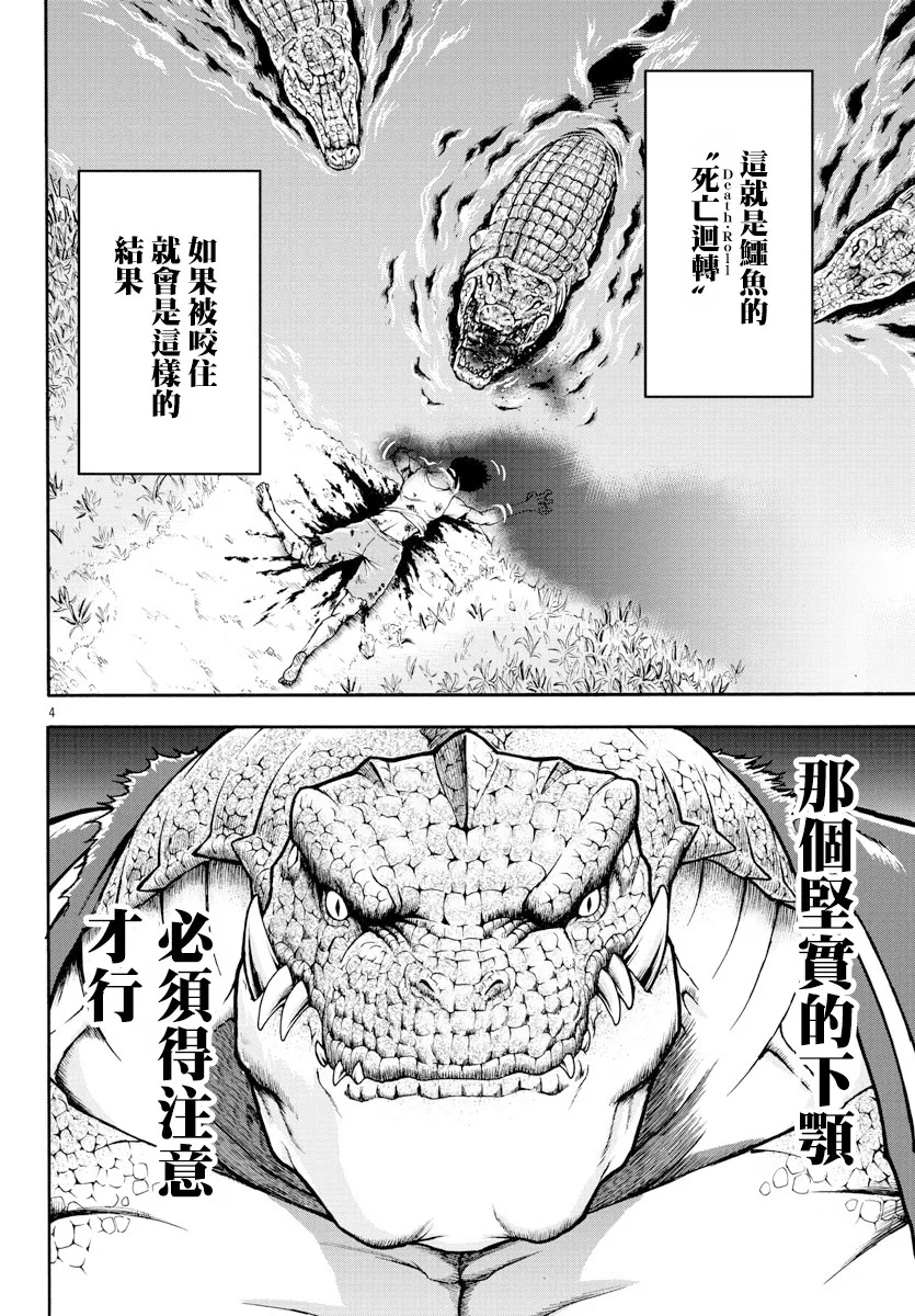 第04话 第6页
