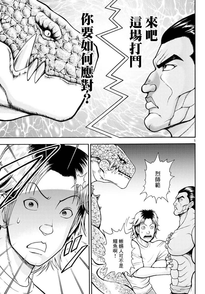第04话 第7页