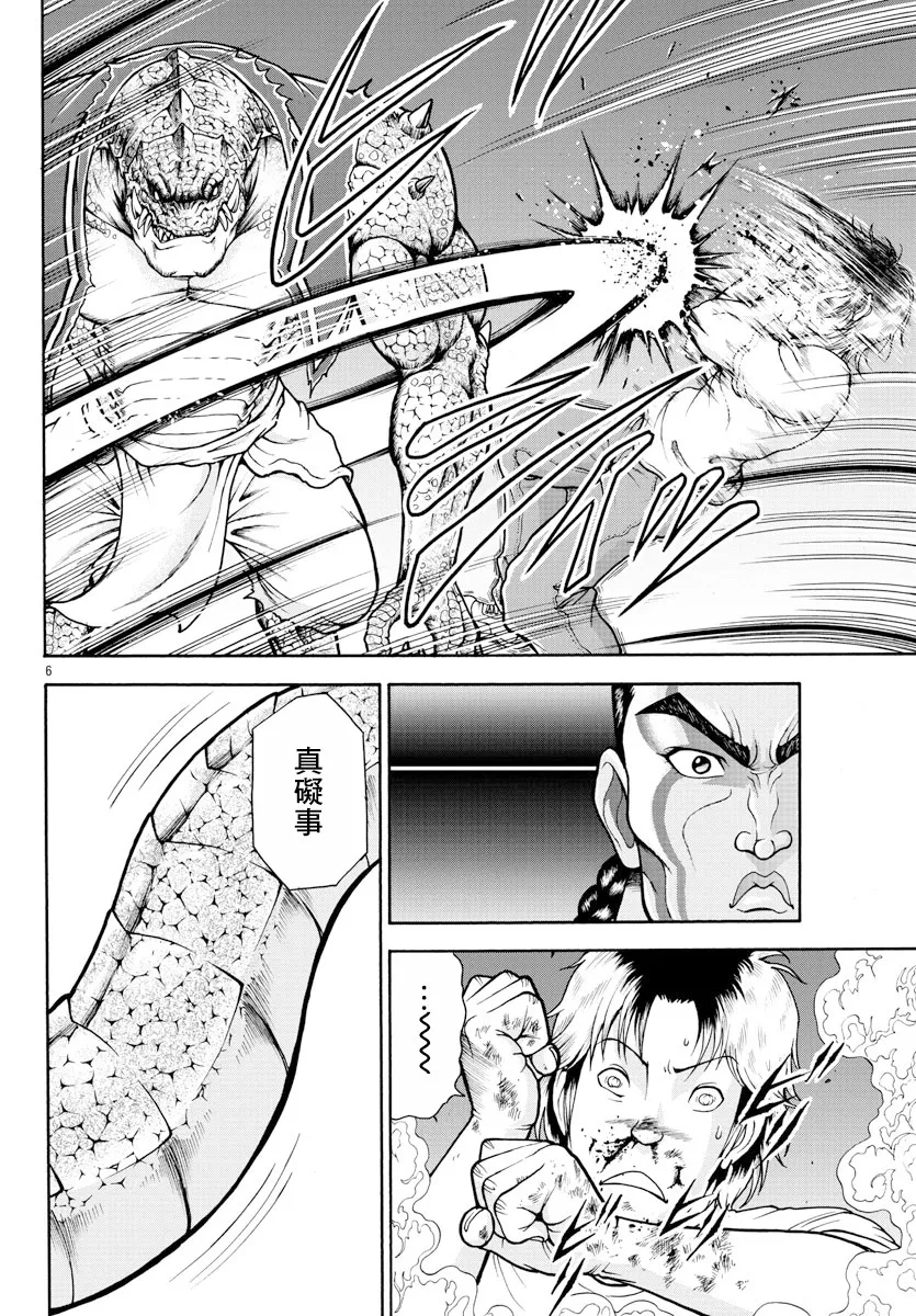 第04话 第8页