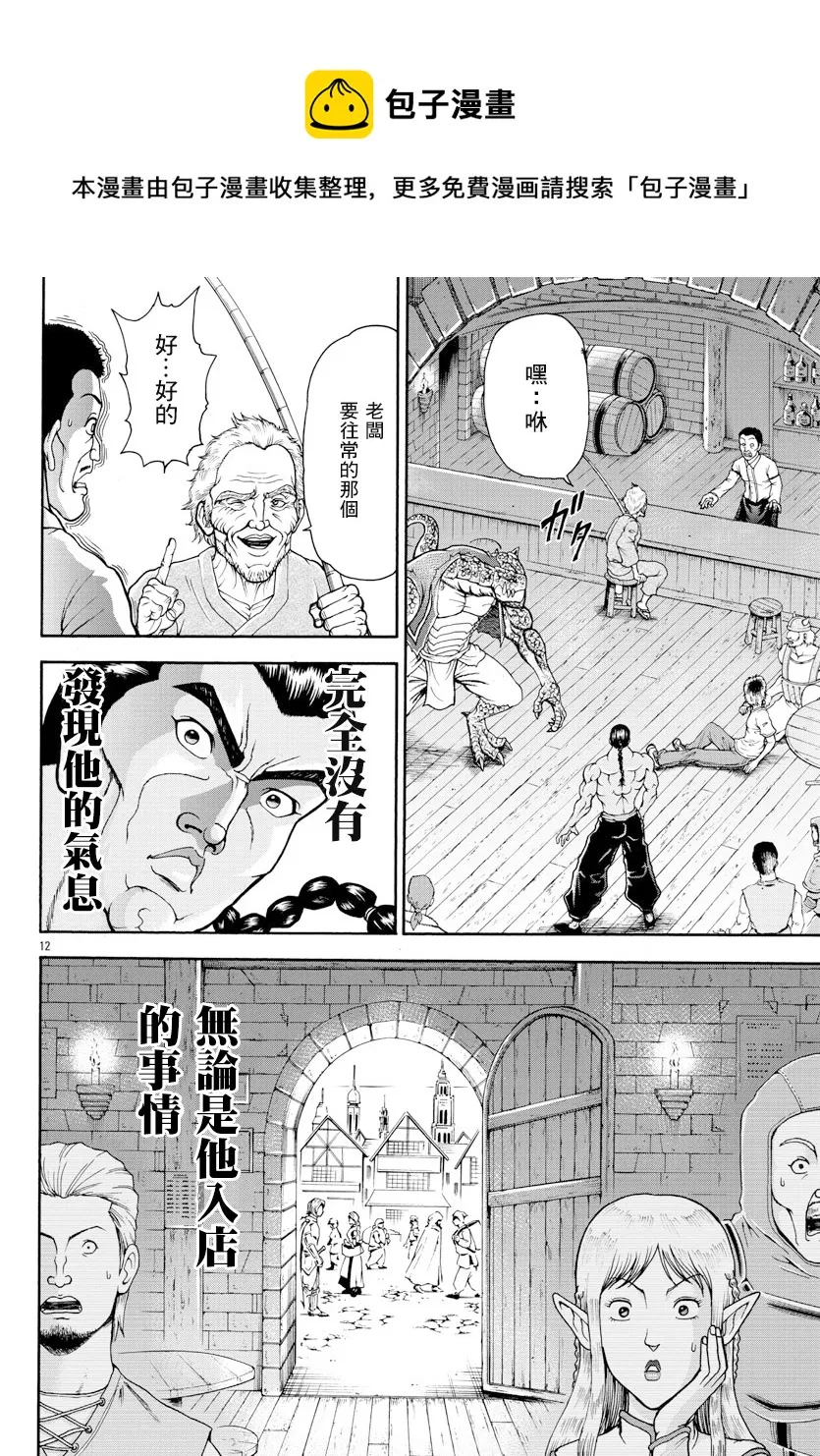第04话 第13页