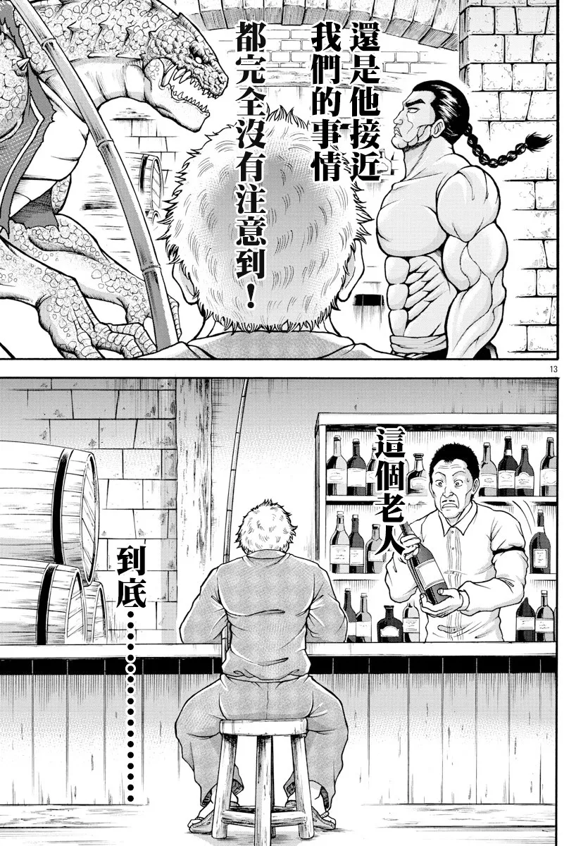 第04话 第14页