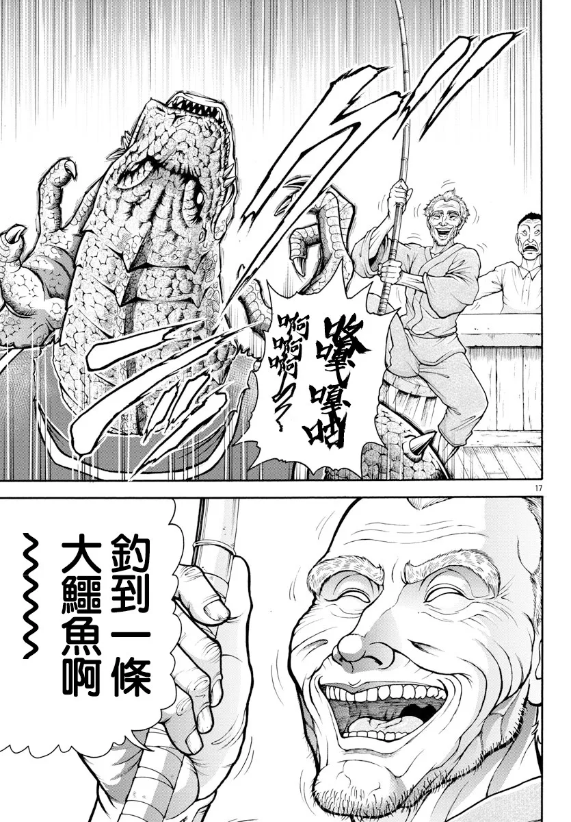 第04话 第18页