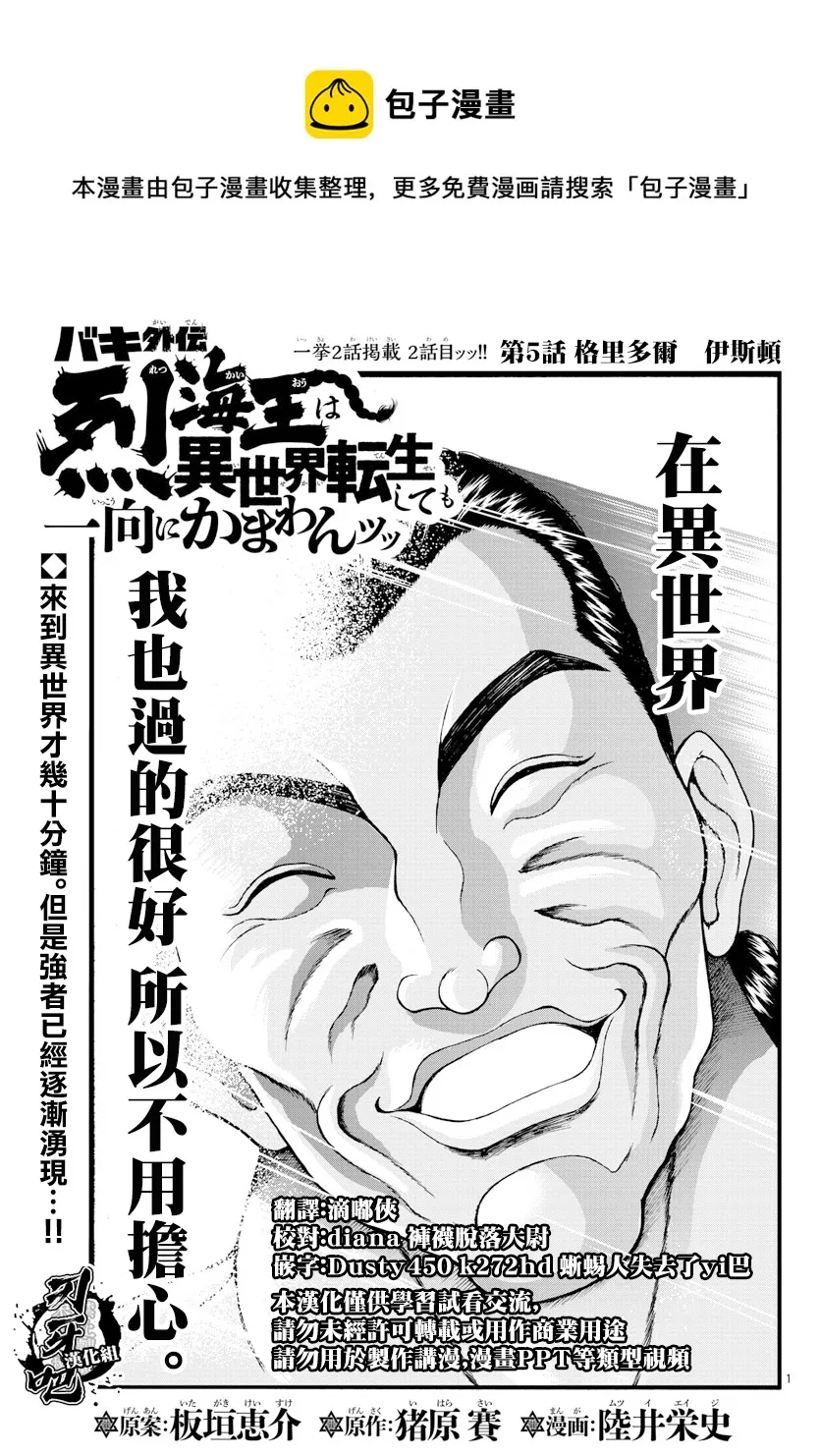 第05话 第1页