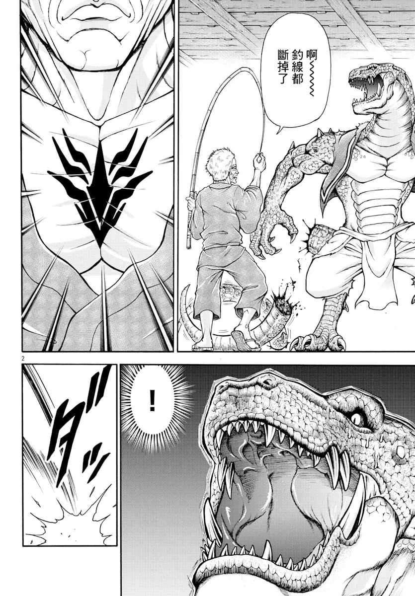 第05话 第2页