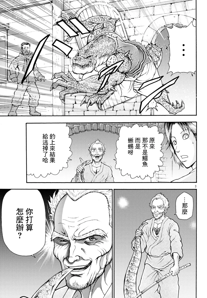 第05话 第3页