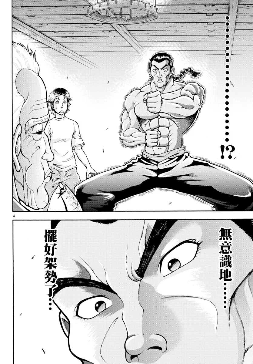 第05话 第4页