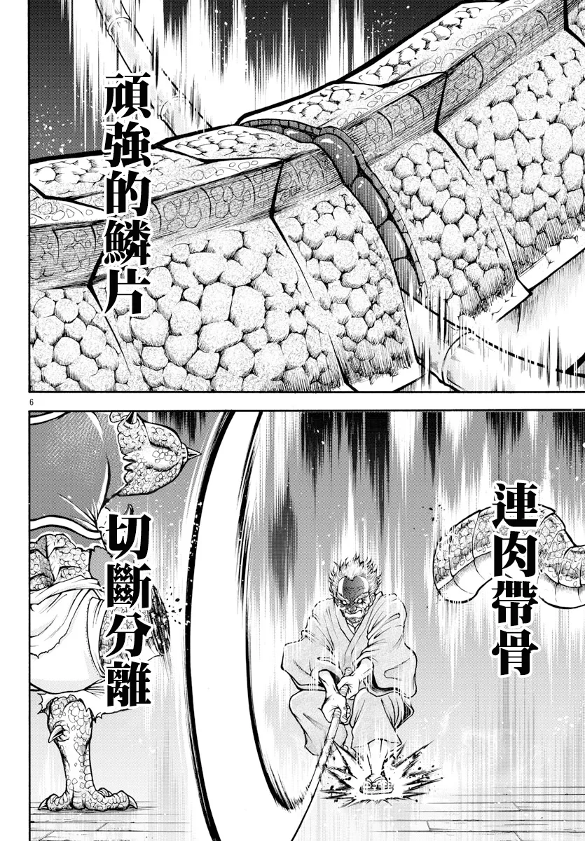 第05话 第6页