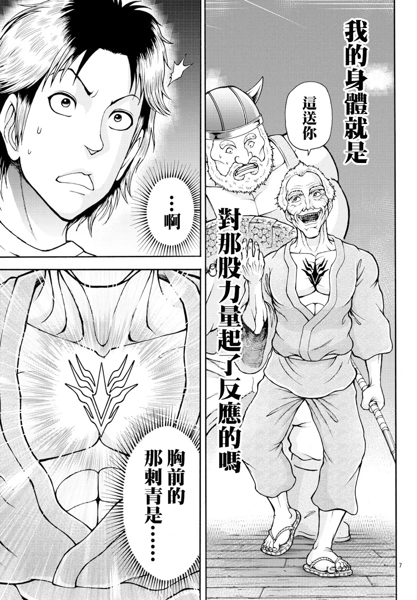 第05话 第7页