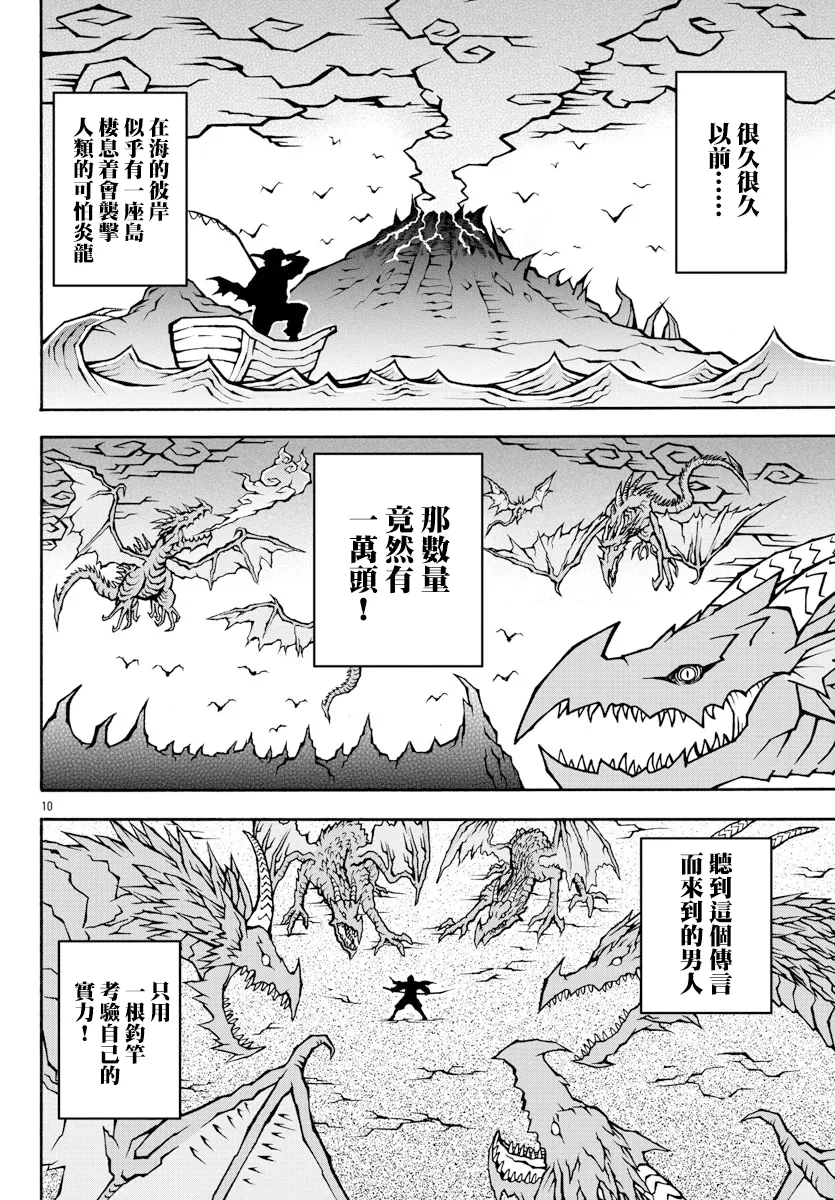 第05话 第9页