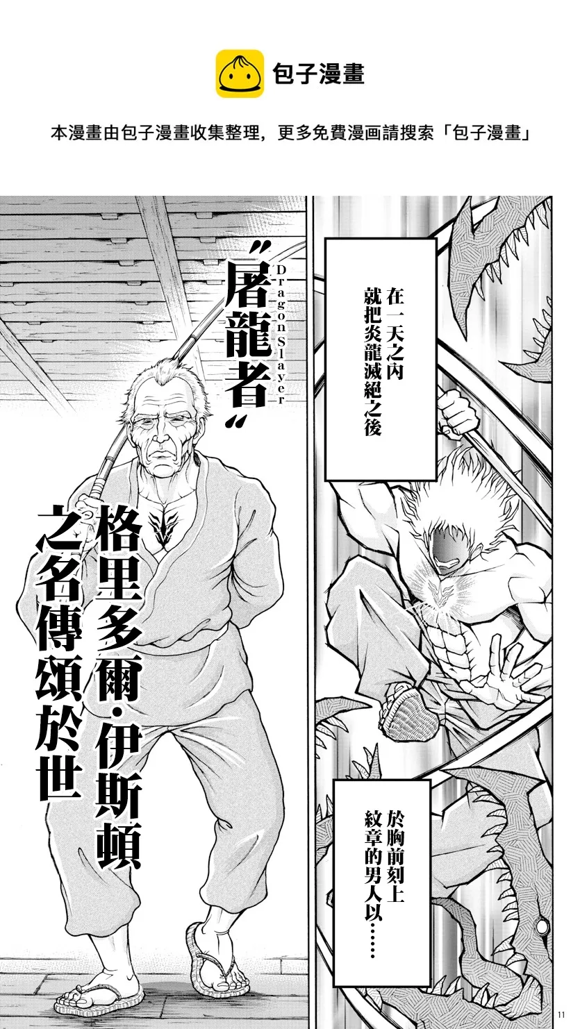第05话 第10页