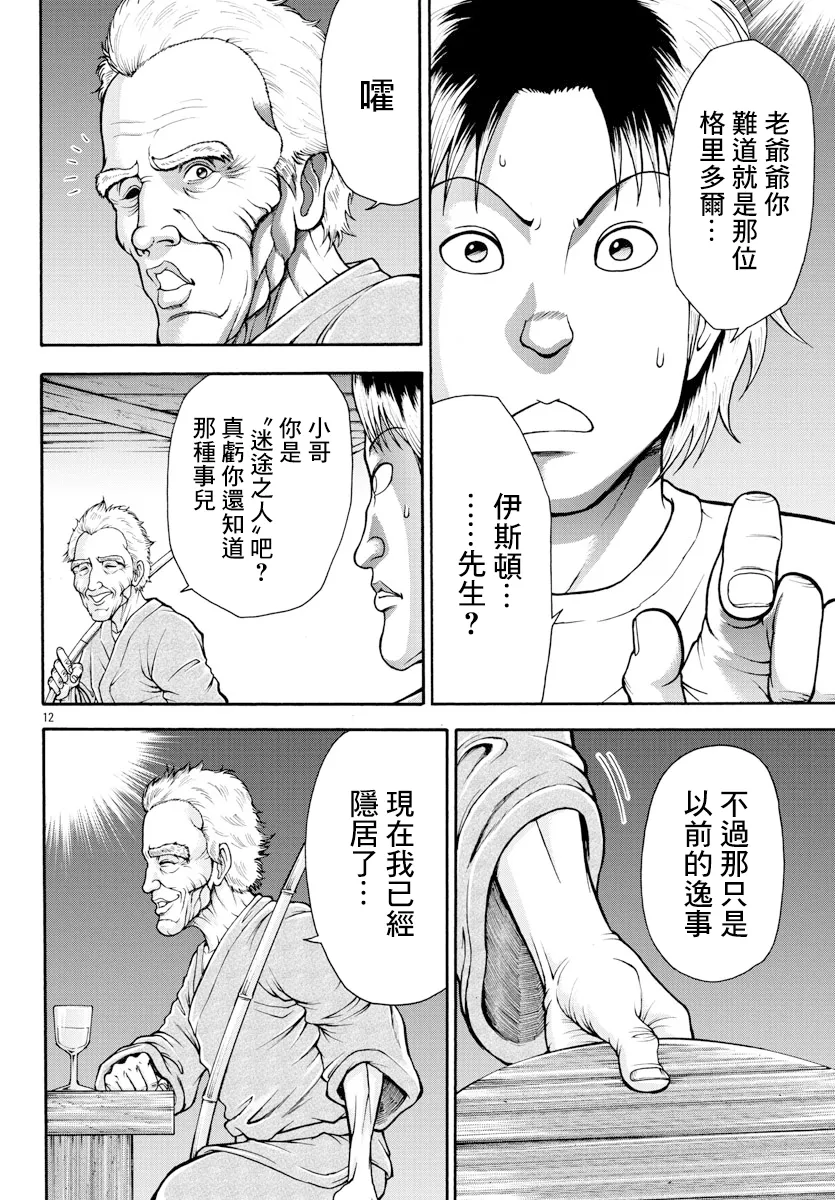 第05话 第11页