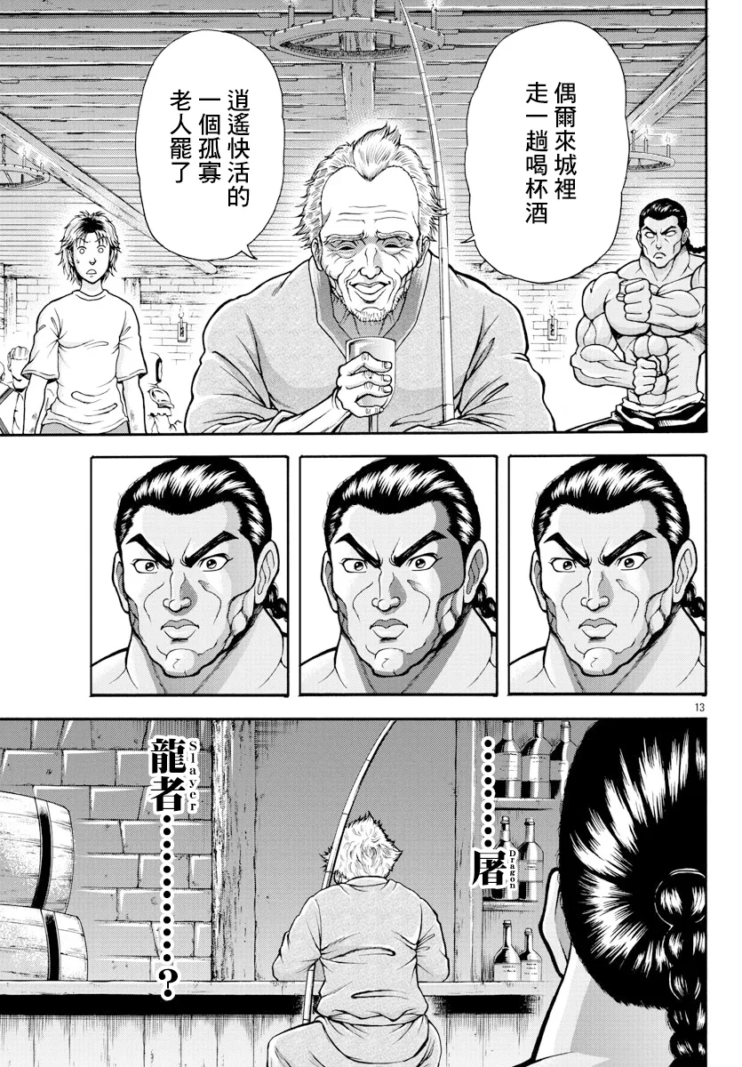 第05话 第12页