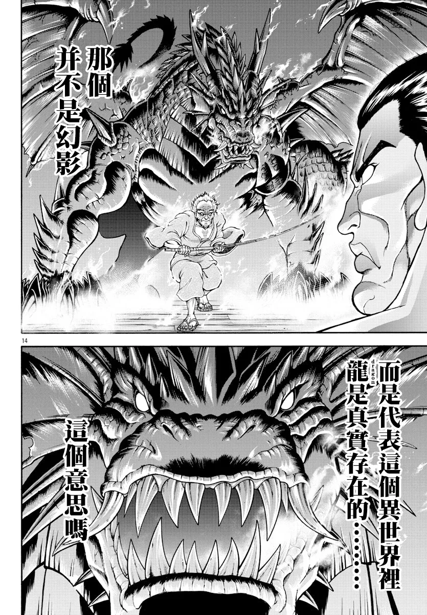 第05话 第13页