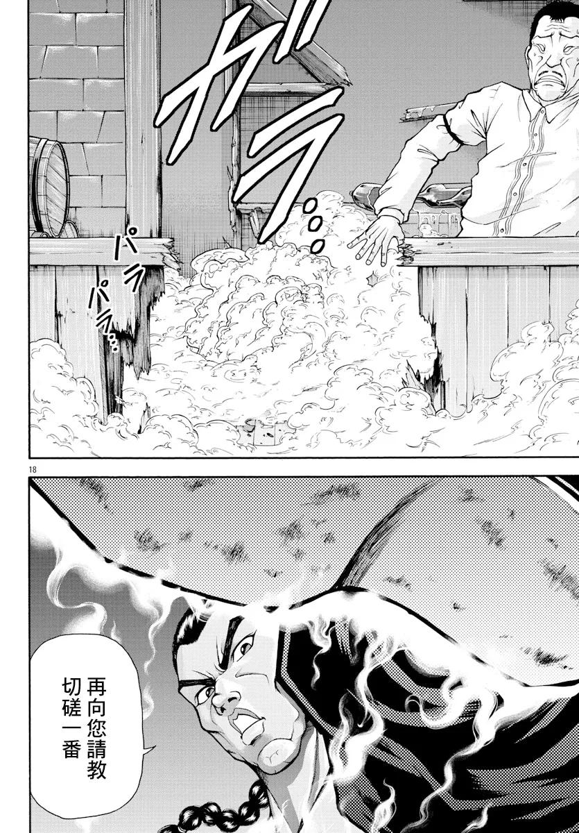 第05话 第16页