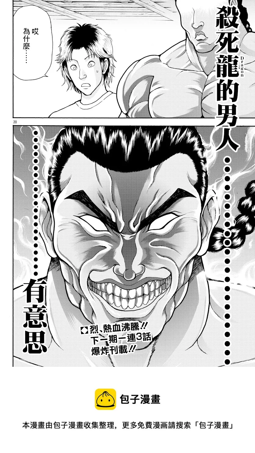 第05话 第18页