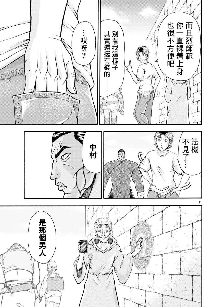 第6话 布拉奇尔卡国 第10页