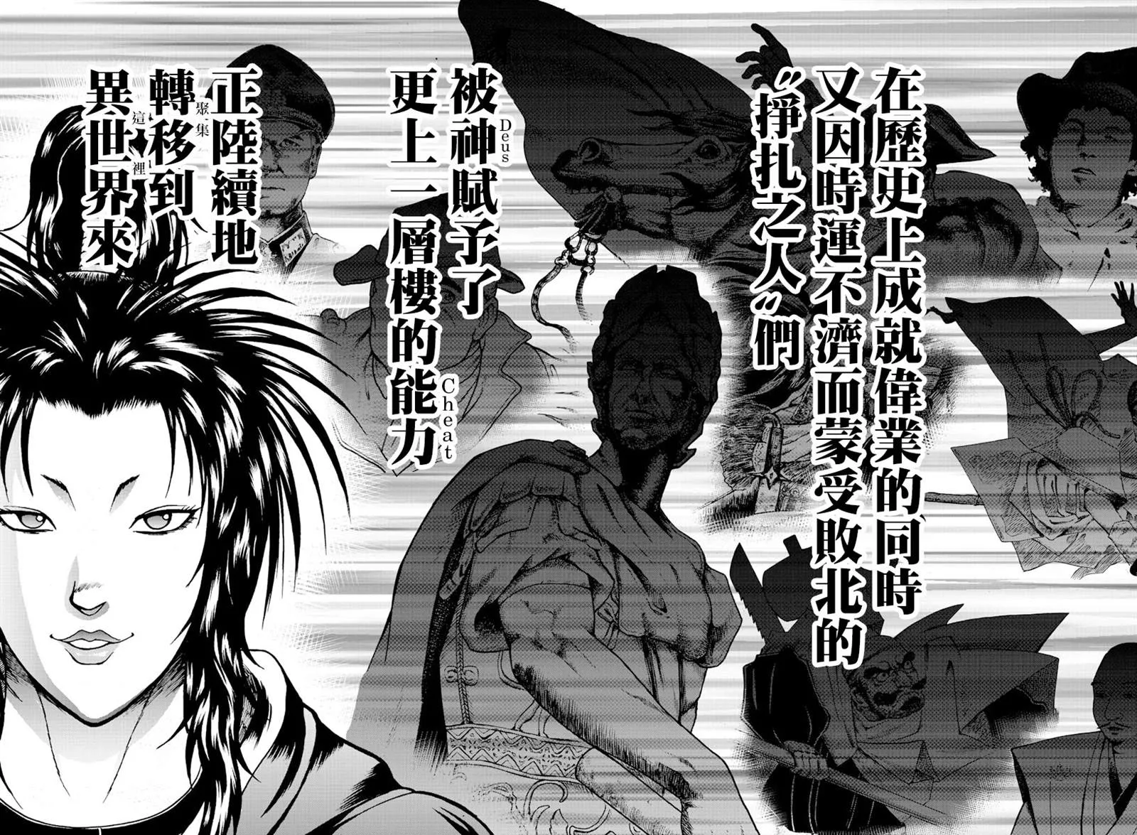 第8话 挣扎的人 第10页