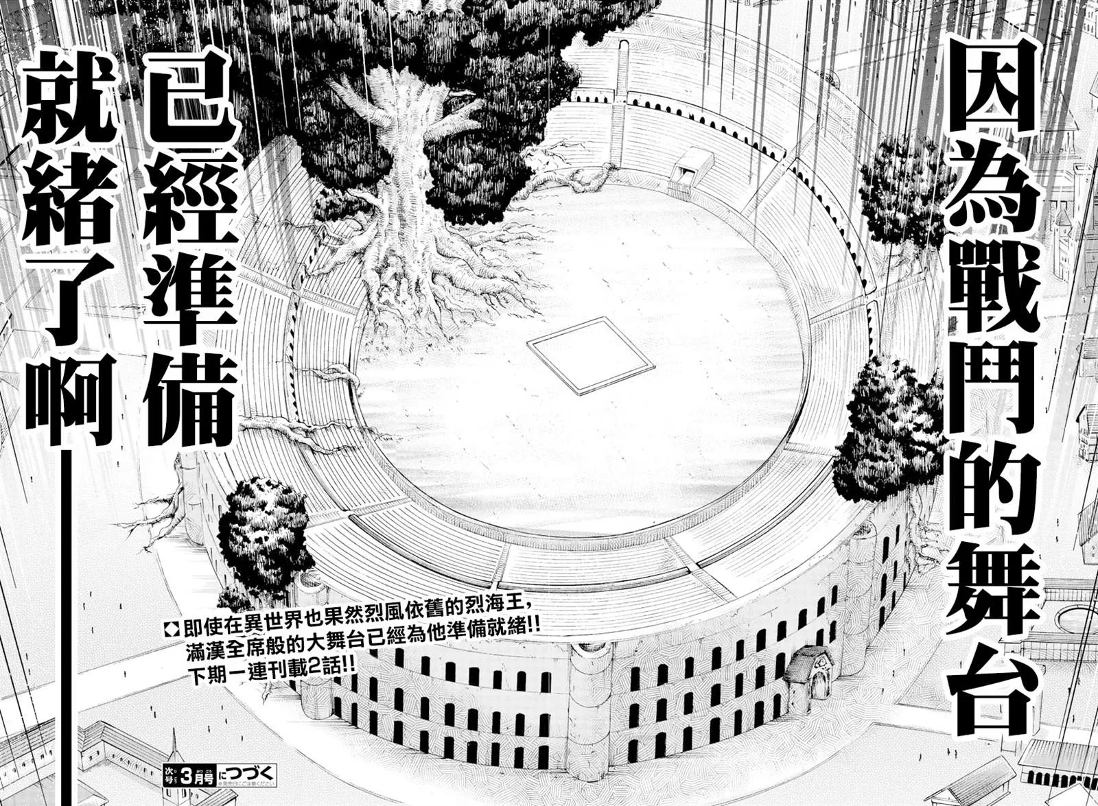 第8话 挣扎的人 第21页