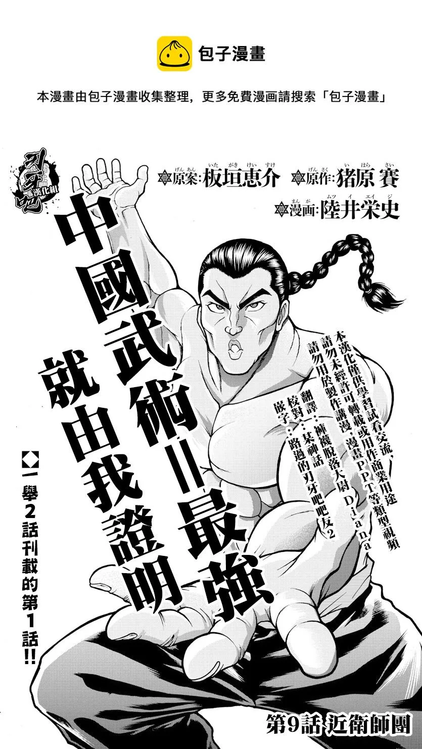 第09话 第1页