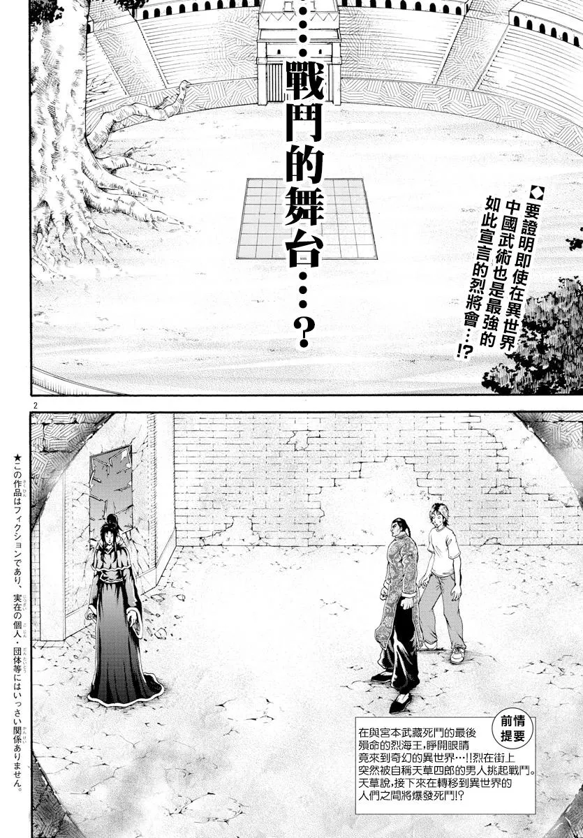 第09话 第2页
