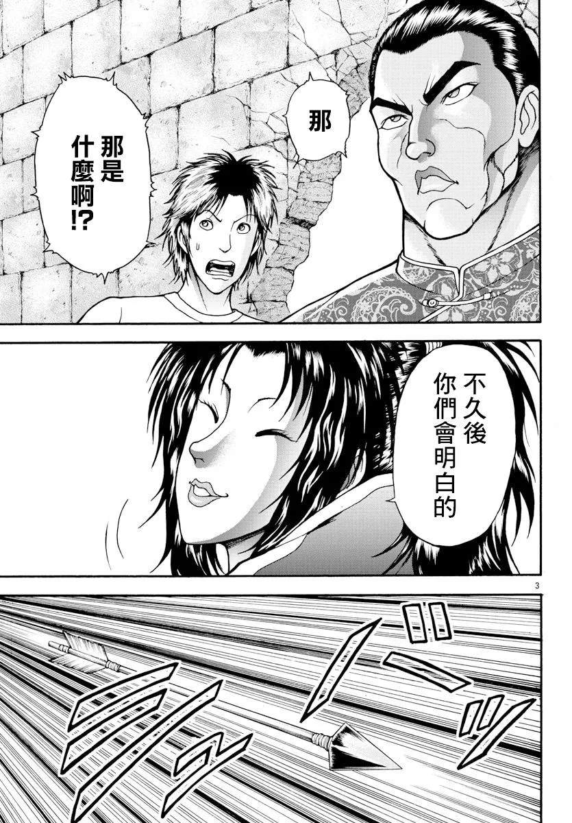 第09话 第3页