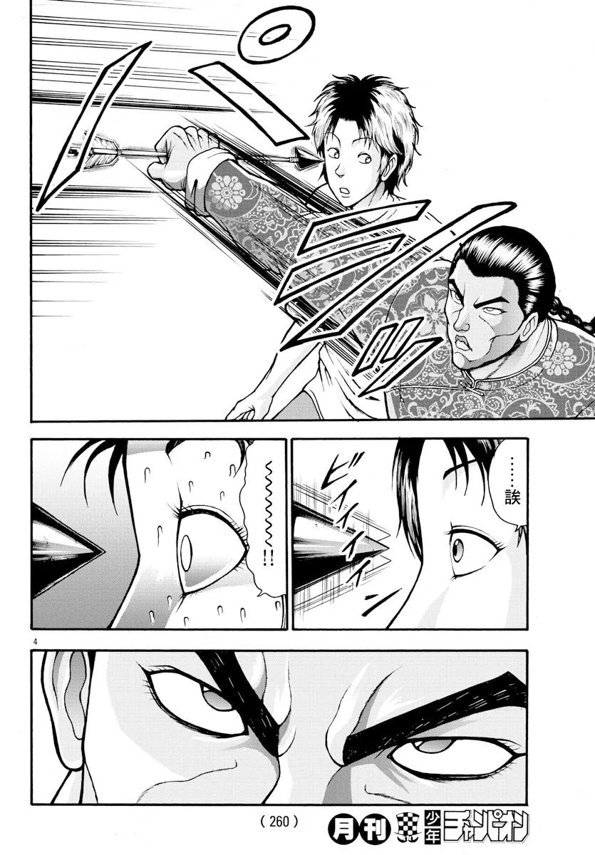 第09话 第4页
