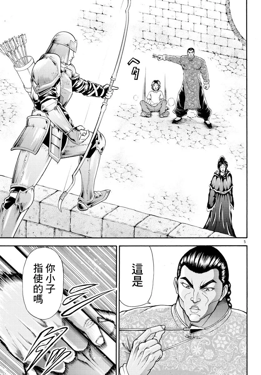 第09话 第5页