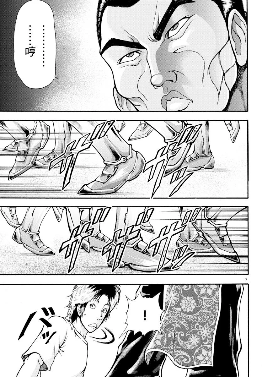 第09话 第7页