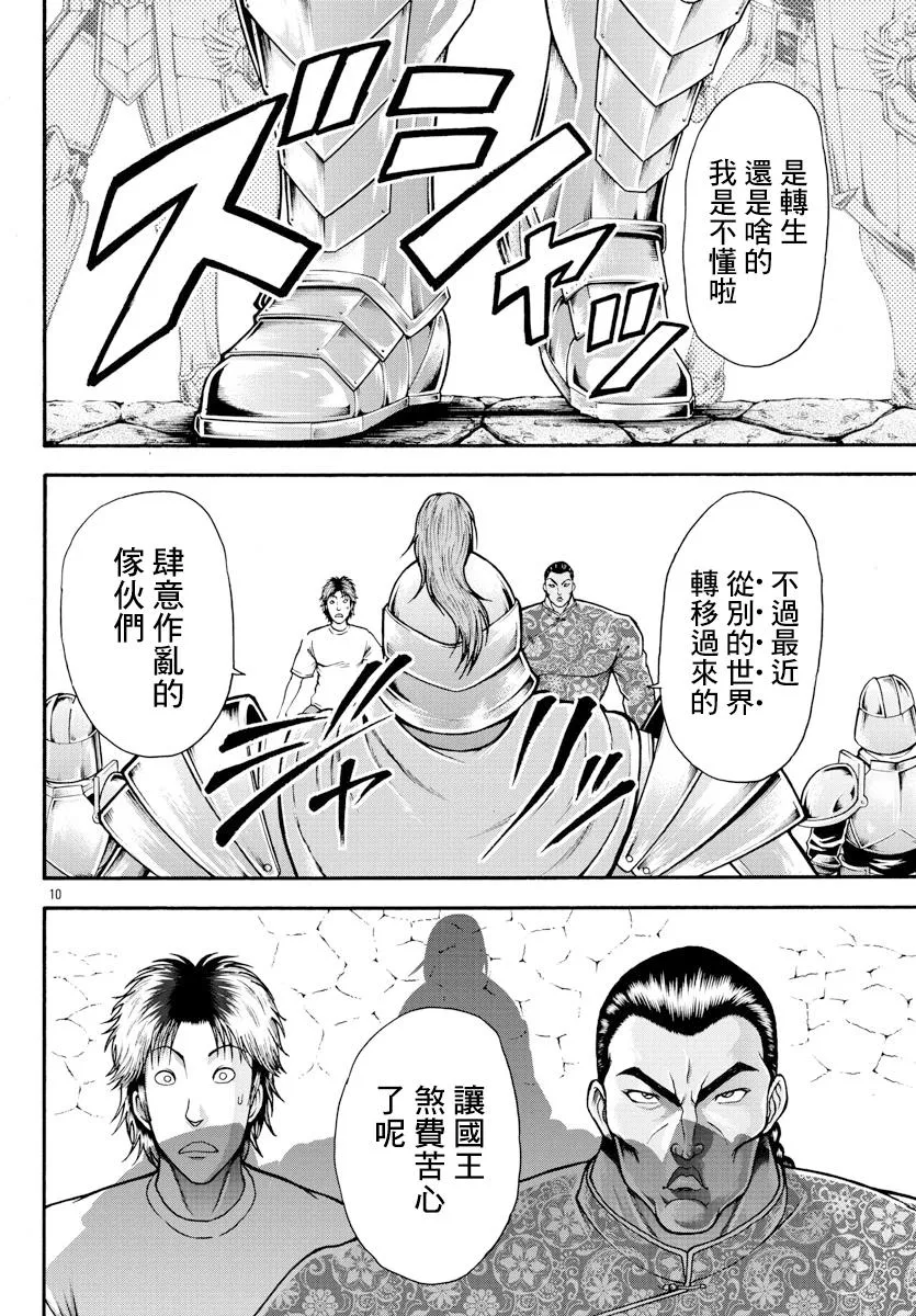 第09话 第9页