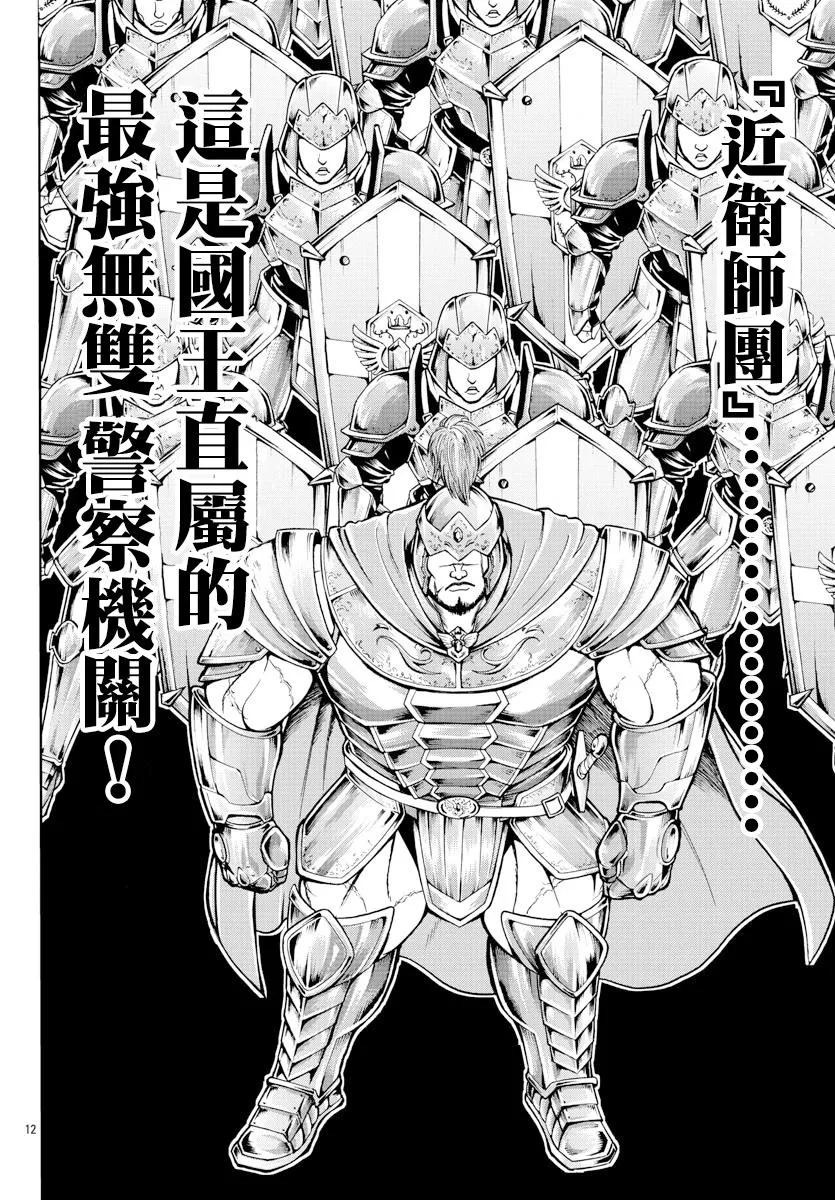 第09话 第11页