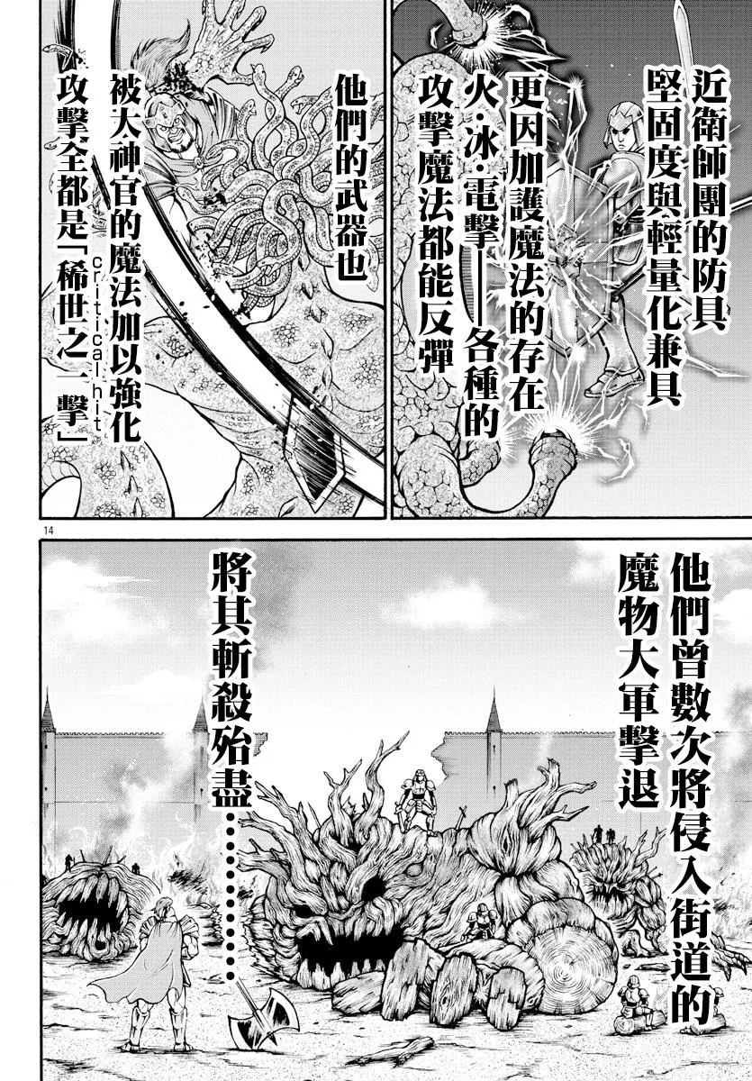 第09话 第13页